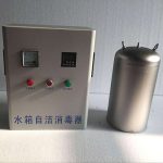 水箱自洁消毒器