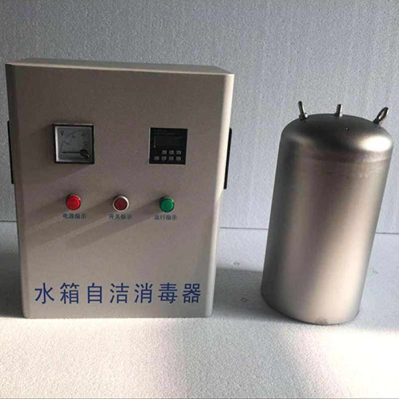 水箱自洁消毒器
