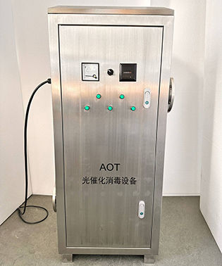 AOT 光催化杀菌消毒设备