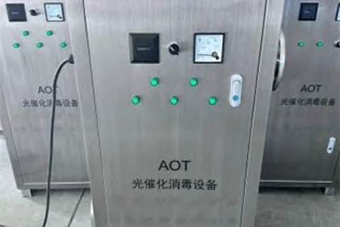 AOT 光催化杀菌消毒设备