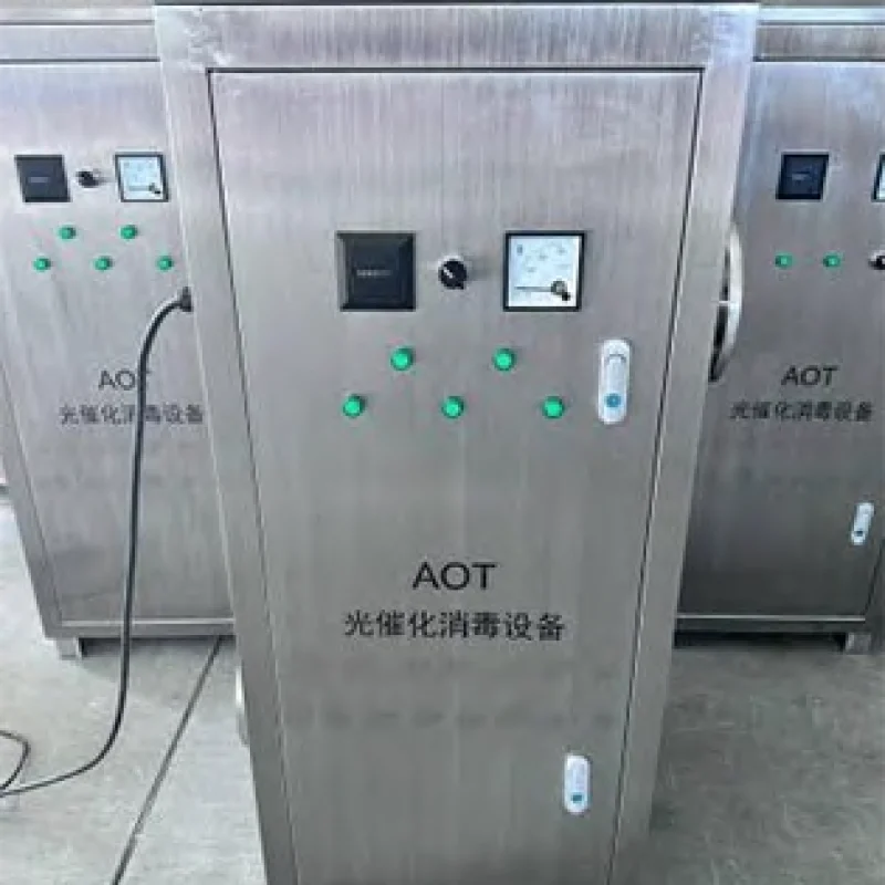 AOT 光催化杀菌消毒设备
